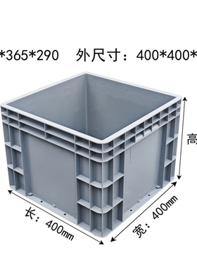 4430加厚灰色塑料箱400*400*310mm塑胶箱加高周转箱物流箱收纳盒