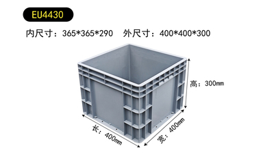 4430加厚灰色塑料箱400*400*310mm塑胶箱加高周转箱物流箱收纳盒
