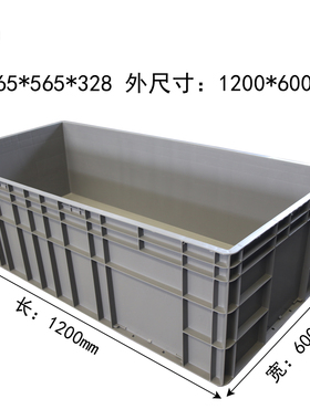 超大灰色物流箱塑料周转箱长条养鱼养龟缸收纳大盒1200×600×340