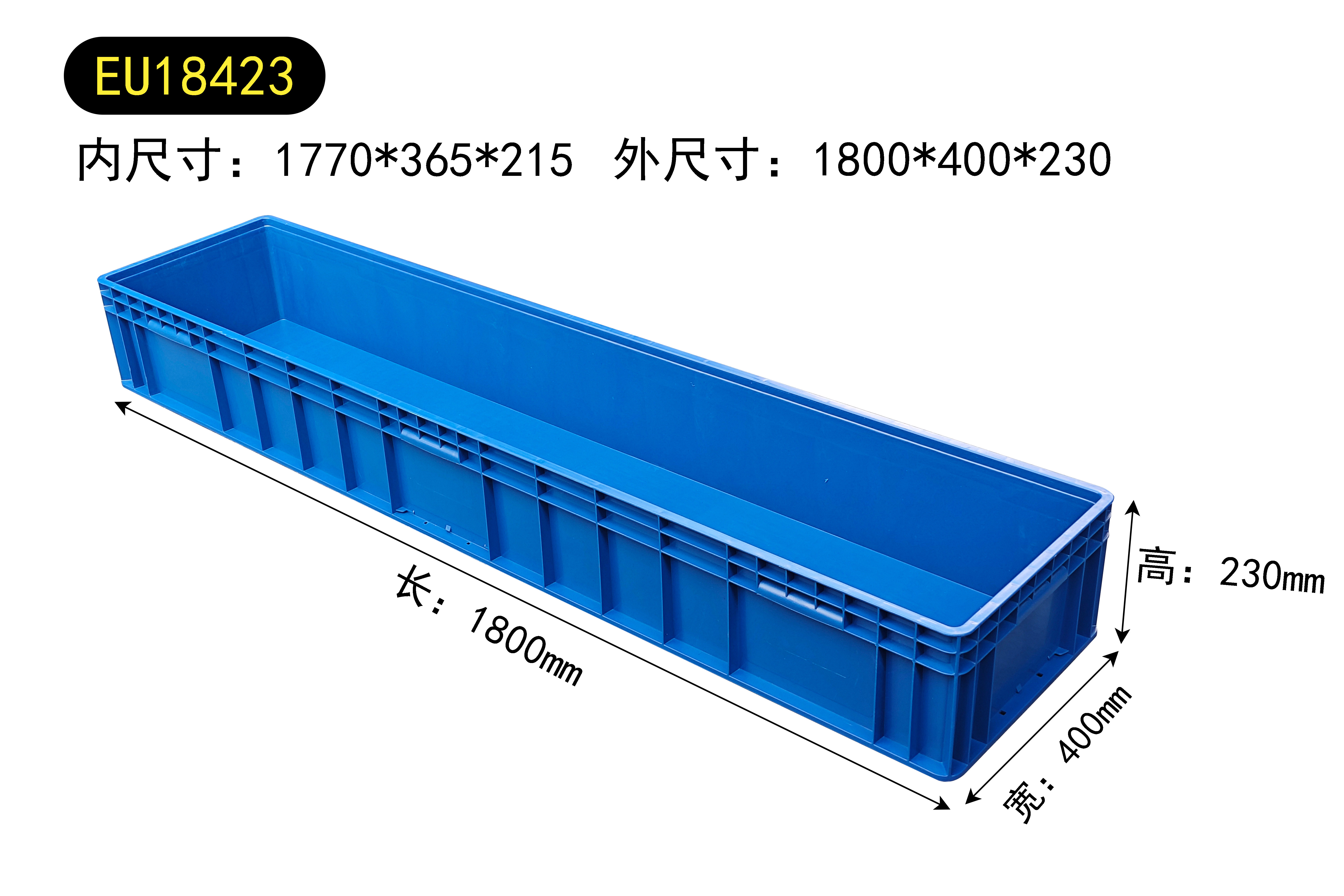 1800×400×230超长物流周转箱1.8米长方形塑料胶框加大乌龟养鱼图片