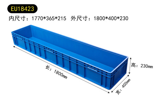 1800×400×230超长物流周转箱1.8米长方形塑料胶框加大乌龟养鱼