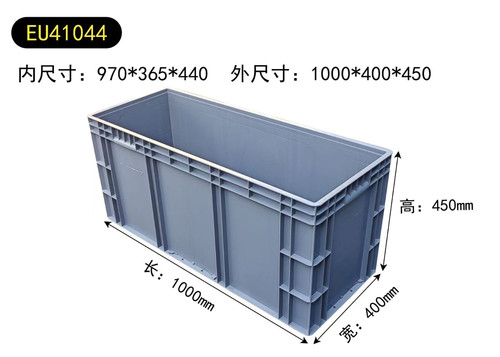 1000×400×450加大加高加厚长方形物流箱养鱼养龟收纳整理周转箱
