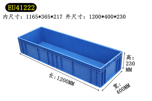 41222塑料周转箱1200*400*230物流箱1150*350*220储物筐收纳盒子