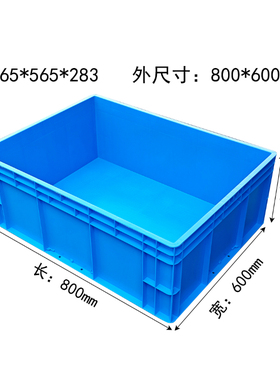 800×600×290物流箱加厚网格平底汽配专用8629塑料储备五金配件