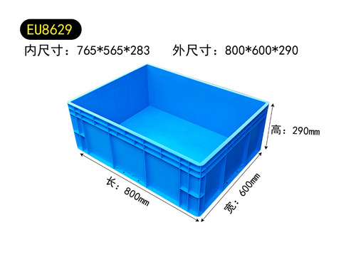 800×600×290物流箱加厚网格平底汽配专用8629塑料储备五金配件