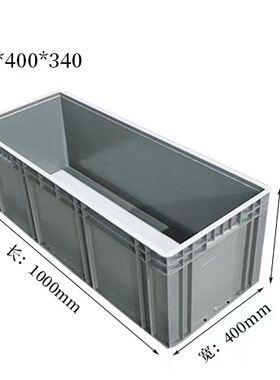 超大加高41033塑料周转箱长方形1000*400*340mm养鱼养龟缸大长盒