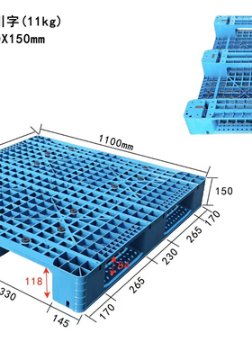 蓝色网格塑料托盘1111叉车板货架卡板1100×1100×150mm仓库栈板