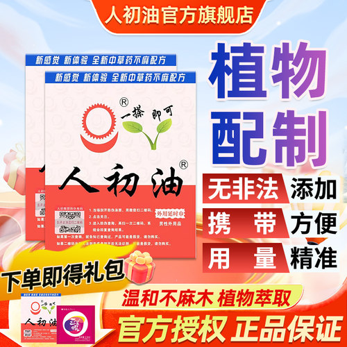 26周年活动 多送一盒避孕套和湿巾+高潮液