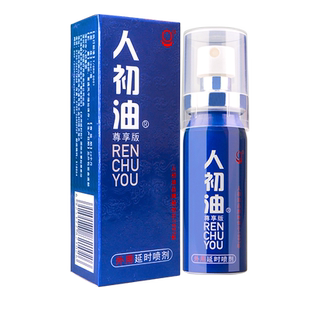 【官方旗舰店】人初油延时喷剂蓝装外用湿巾男用喷剂