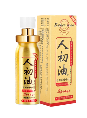 人初油外用延时喷剂印度神油持久延迟夫妻性性用品男性黄色湿巾纸