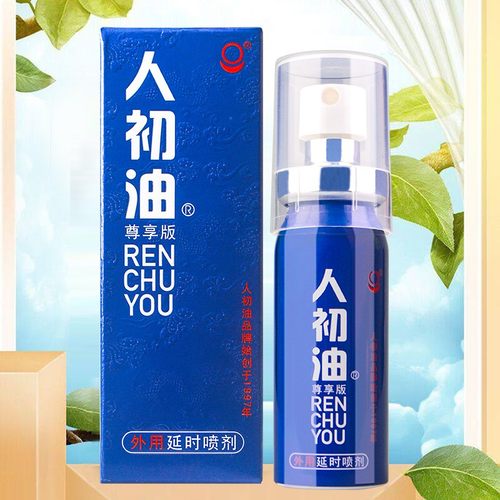 人初油蓝装10ml，新升级，新配方，植物成分