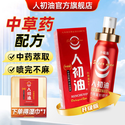 红装升级版，效果好