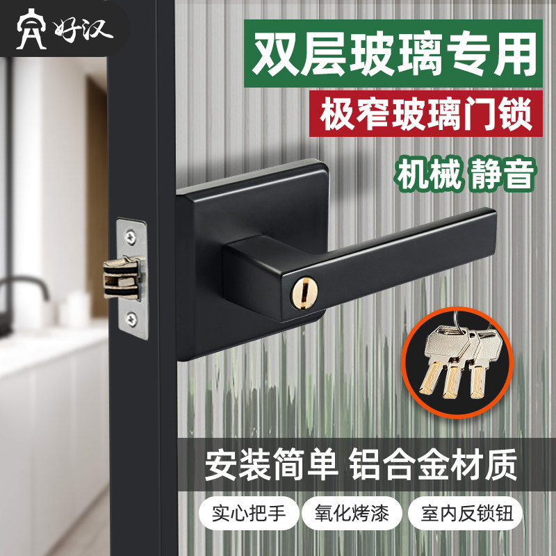 长虹玻璃门锁卫生间门锁通用型铝合金极窄浴室门把手防锈厕所门锁