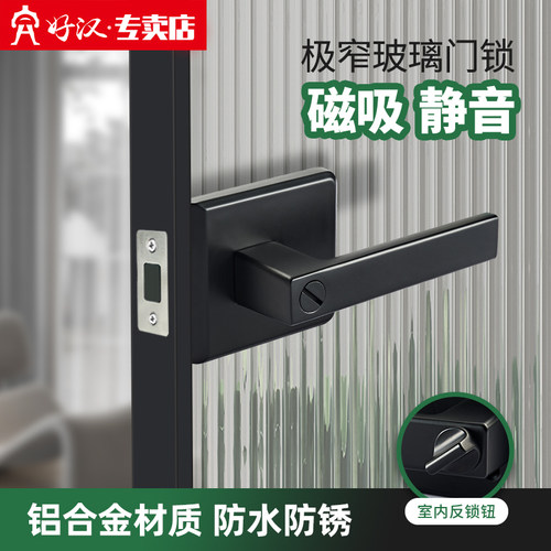 好汉铝合金卫生间玻璃门锁门把手