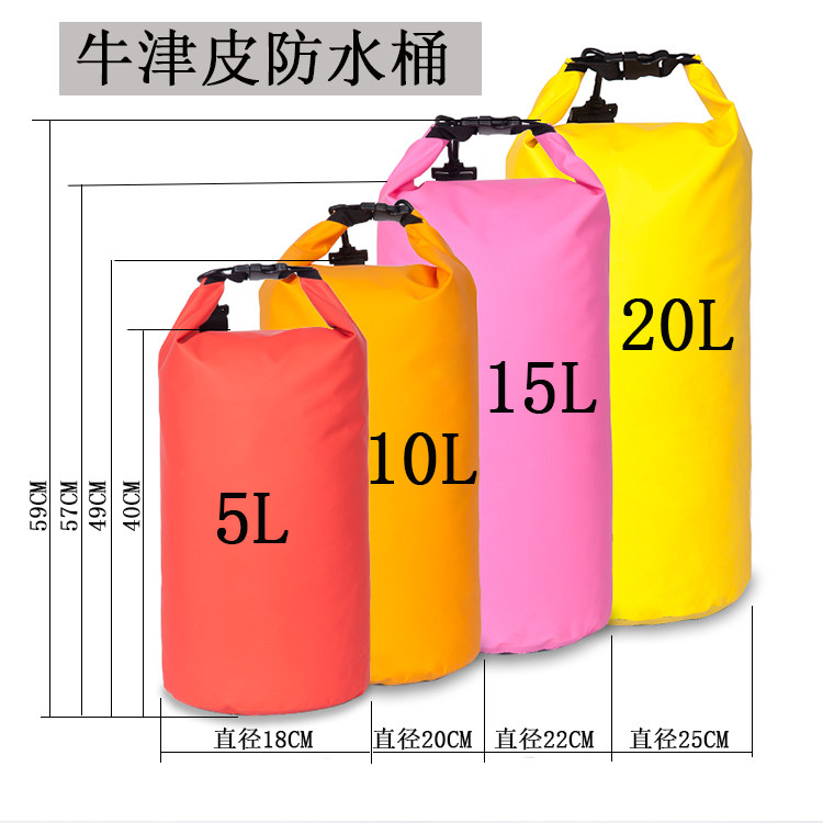 防水包防水桶肩包大容量溪流漂流袋沙滩潜水户外划艇游泳装备腰包