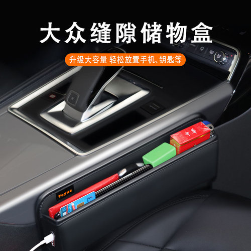 不硌腿座椅缝隙收纳储物盒夹缝