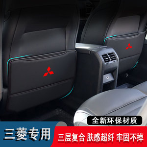 专用三菱欧蓝德劲炫ASX奕歌汽车座椅防踢垫车内装饰后排防保护垫