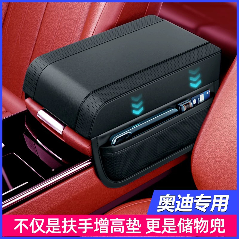 奥迪a6l扶手箱增高垫a4l q5l汽车中央扶手垫套车内装饰用品大全
