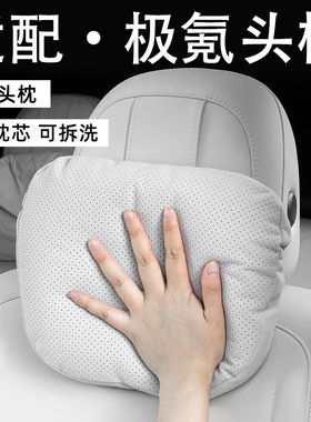 专用极氪001007汽车头枕7X9X护颈枕腰减压009软枕靠枕车用