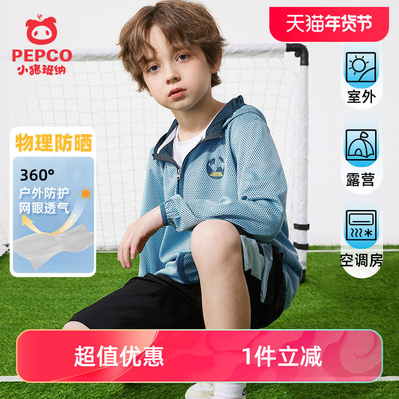 小猪班纳男童外套春夏季款连帽上衣秋款薄防晒衫外套中大童夹克衫