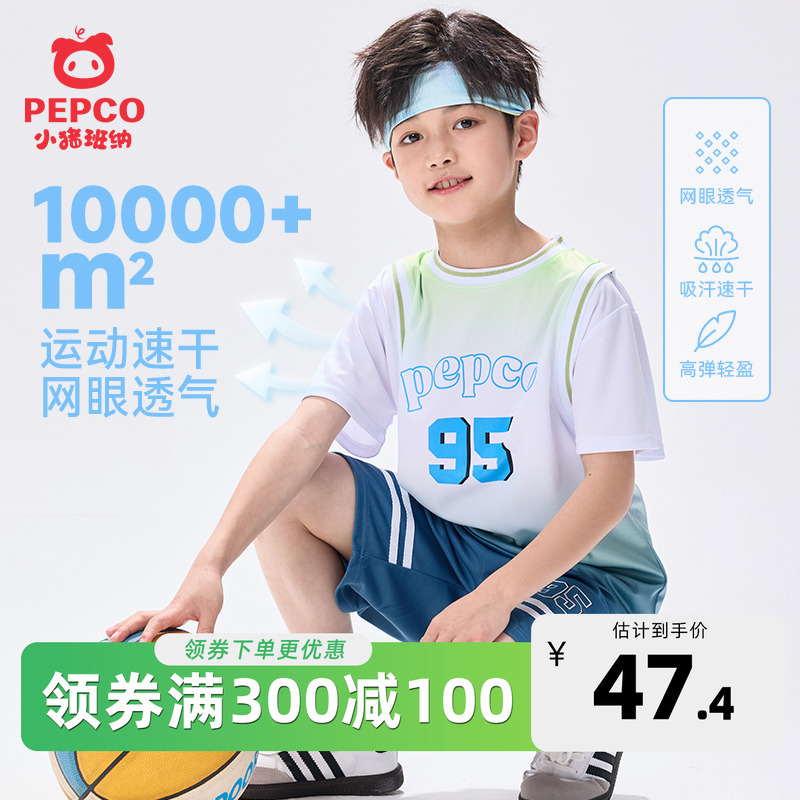 小猪班纳男童夏季篮球套装上衣裤子两件套中大童新款速干衣运动裤