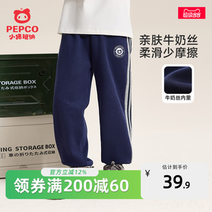 小猪班纳男童运动裤春秋款卫裤中大童休闲裤2025新款儿童秋款裤子