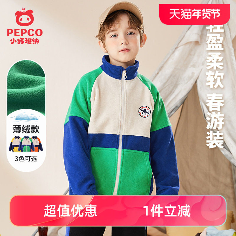小猪班纳男童摇粒绒外套儿童保暖上衣春秋款秋装立领加绒拉链开衫,童装/婴儿装/亲子装,普通外套,淘宝优惠券,粉丝福利购,淘宝优惠卷
