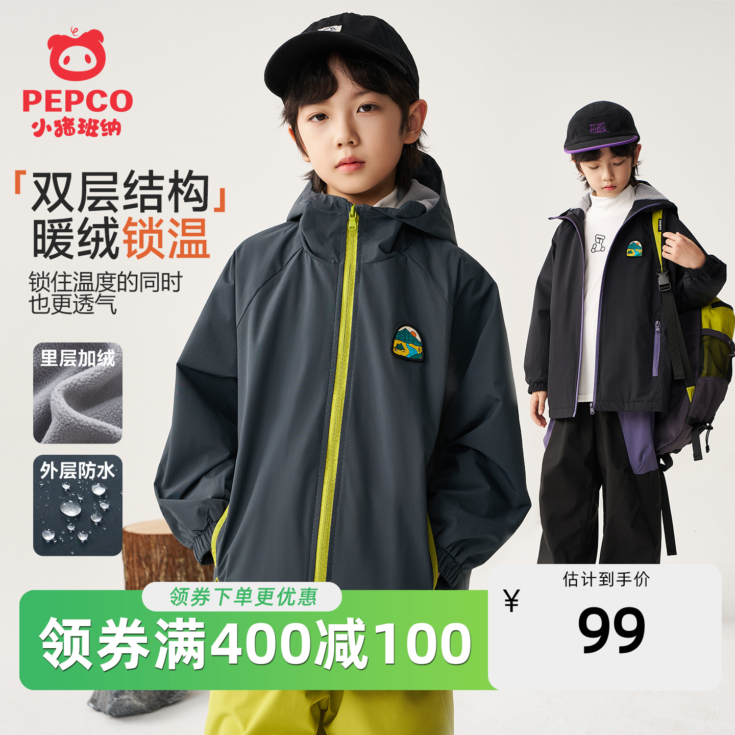 男童春秋款冲锋外套户外登山服防风上衣防水连帽保暖透气软绒壳冬