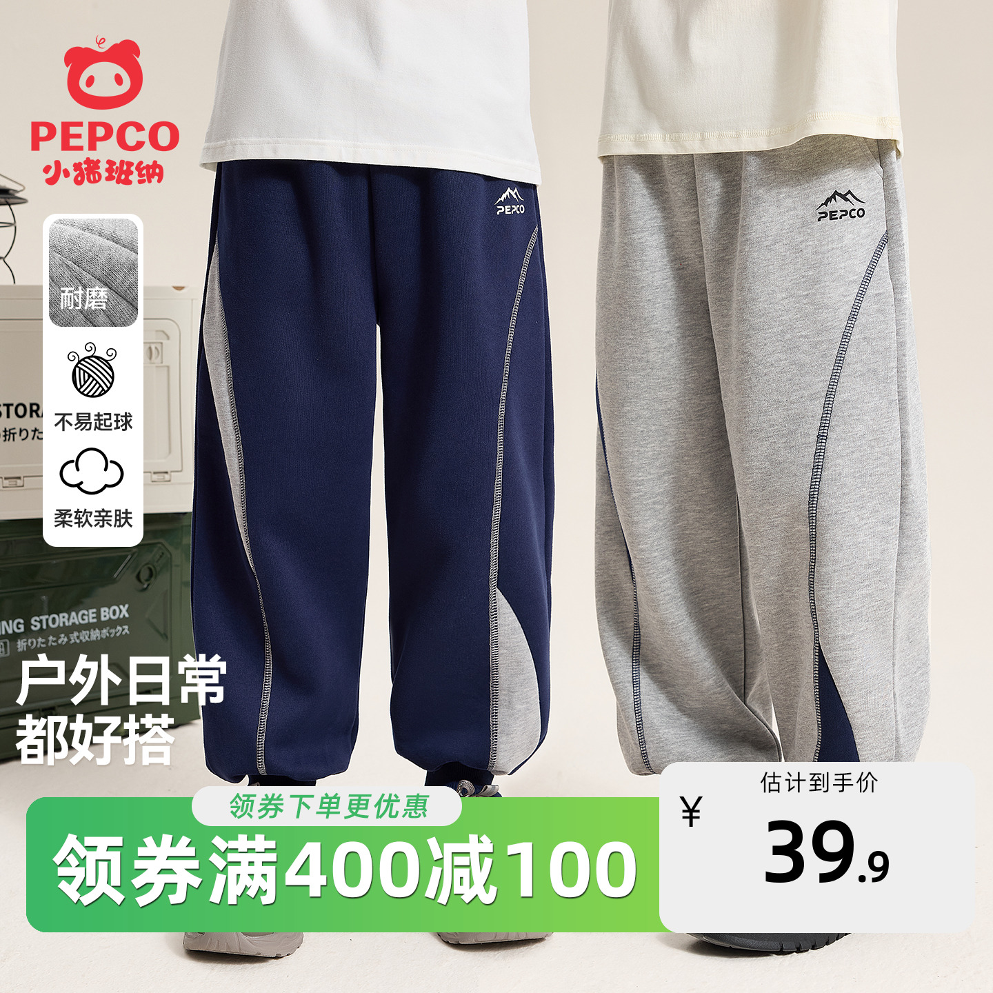 小猪班纳2025秋新款男童运动裤