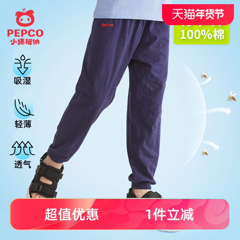 小猪班纳男童防蚊裤儿童夏装男童裤子夏薄款纯棉长裤休闲裤运动裤