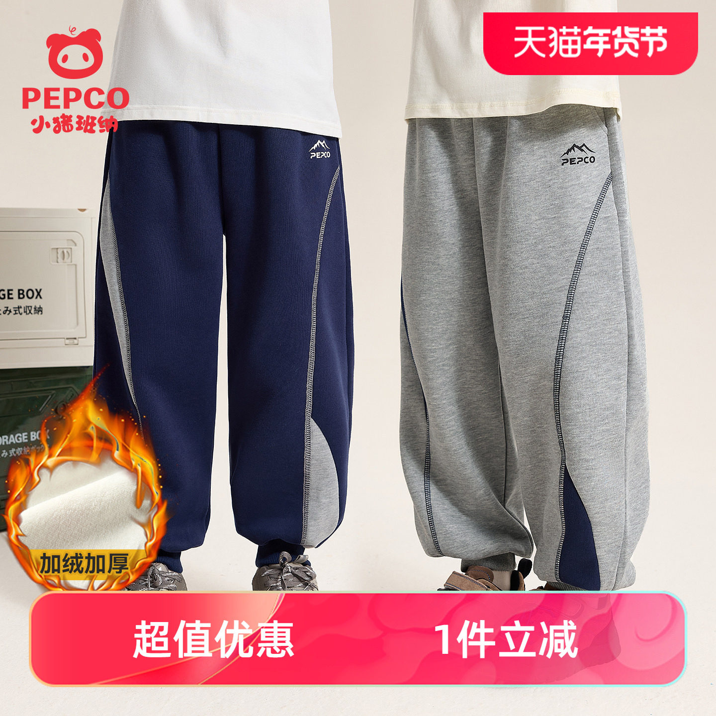 小猪班纳男女童运动裤秋冬款中大童儿童休闲裤冬季新款加绒春秋装