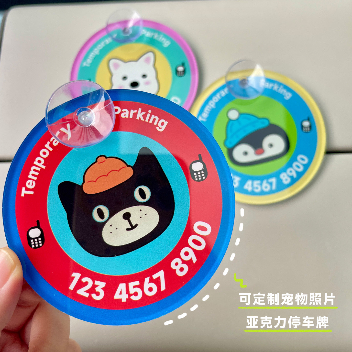 汽车临时停车号码牌可爱创意女生高级感挪车电话亚克力吸盘二维码,汽车用品/电子/清洗/改装,停车号码牌,淘宝优惠券,粉丝福利购,淘宝优惠卷