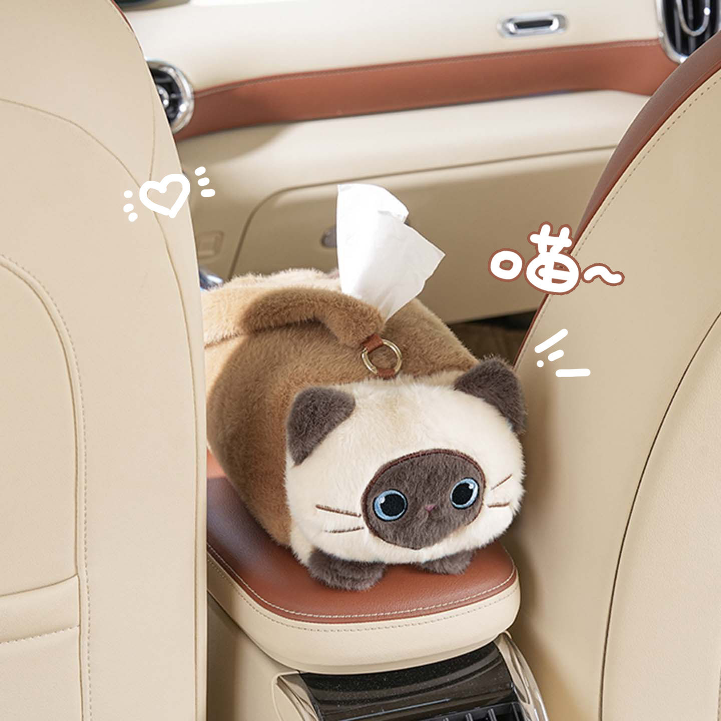 车载纸巾盒可爱猫咪车内装饰