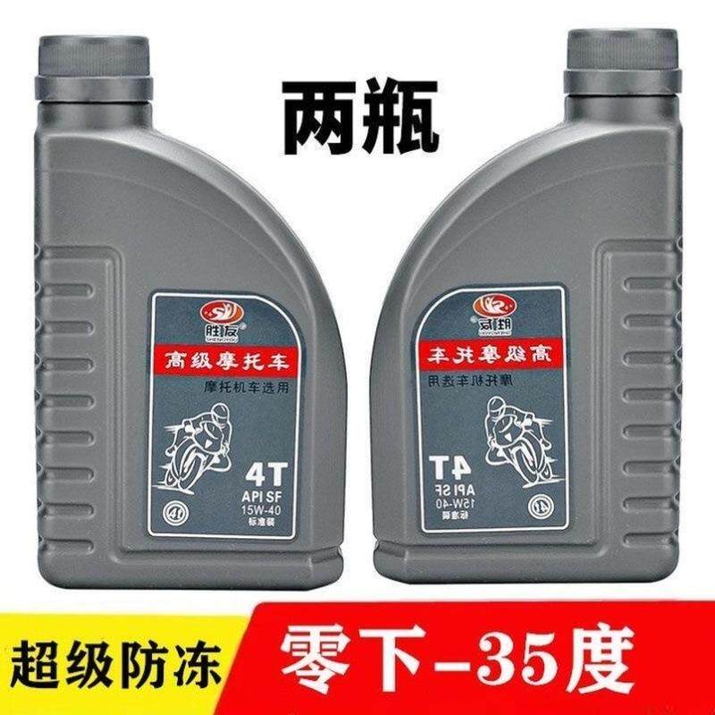 豪爵摩托车机油铃木125钻豹踏板太子三轮车机油合成四季通用机油