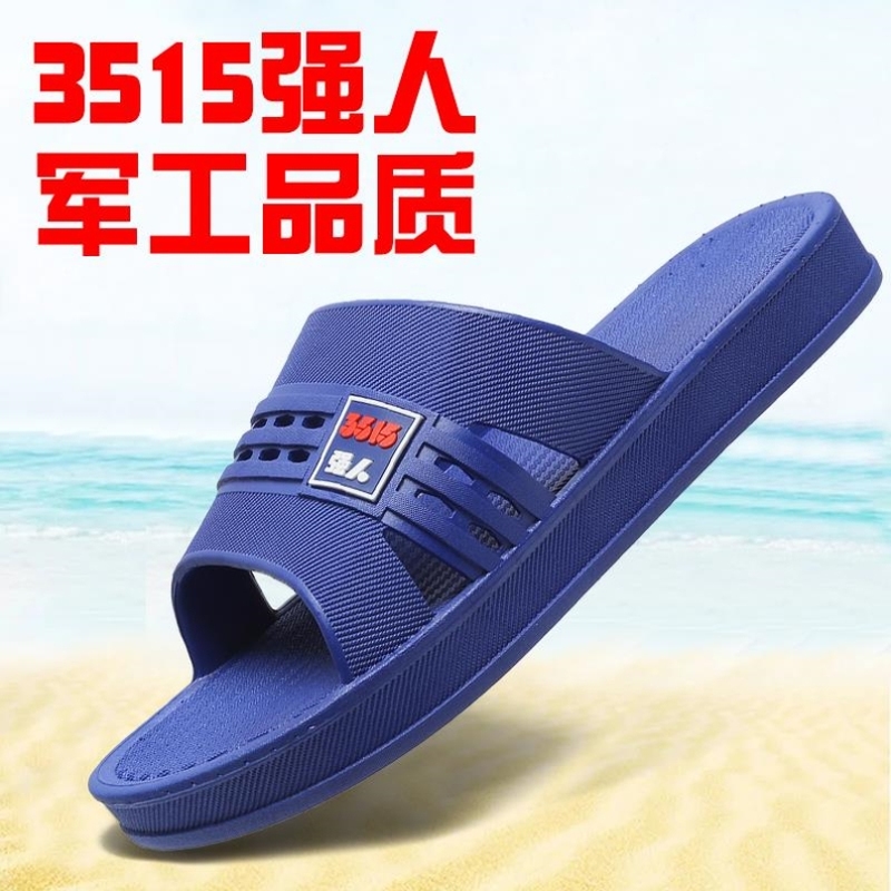 【3515强人正品】一体成型加厚底凉拖鞋男士式防滑耐磨浴室洗澡拖