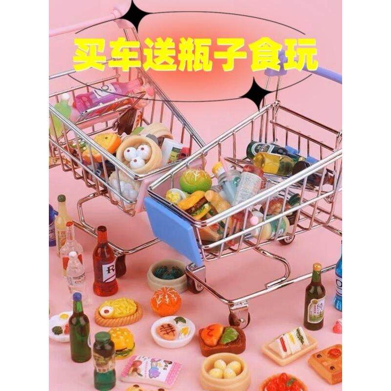 网红儿童迷你仿真超市购物车小推车女孩过家家玩具益智模型收纳车