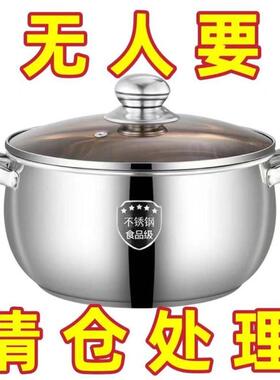 【推荐/清仓】特厚苹果304汤锅24家用煮面煲汤大容量多功能电磁炉