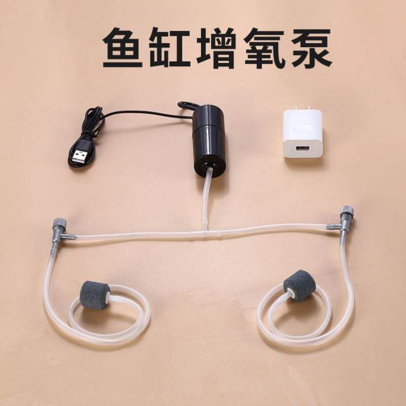 便携式大小型养迷你圆形迷你过滤器增氧氧气泵制氧打氧泵usb鱼缸
