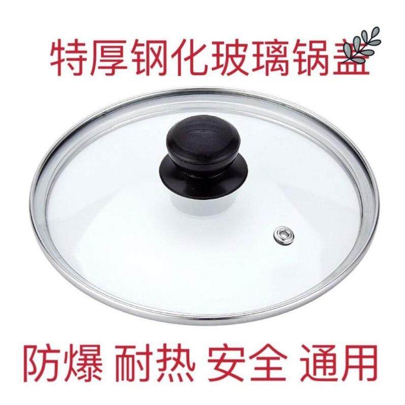 通用苏泊尔加厚锅盖家用透明钢化玻璃32cm炒锅28不锈钢把手30盖子