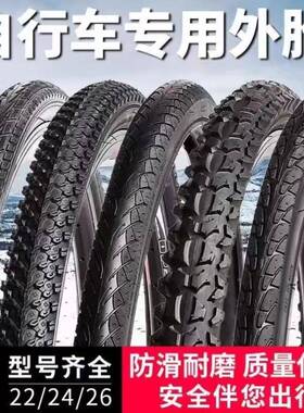 自行车朝阳轮胎12/14/16/18/20/22/24/26寸X1.50/1.75/1.95内外胎