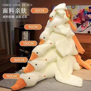 大白鹅抱枕毛绒玩具大鹅玩偶公仔娃娃夹腿睡觉抱睡生日礼物女生