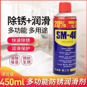 WD-40多用途除湿防锈润滑剂门锁汽车螺丝松动除锈剂油金属去锈WD4