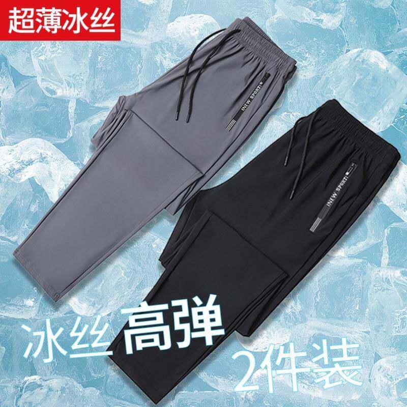 高弹力冰丝裤子男夏季男士休闲裤薄款速干运动裤潮流新款长裤男裤