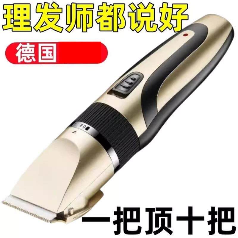 德国精工专业理发店发廊家用剃头刀电动理发器推子专用电推剪成人