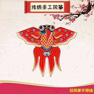 宝宝周岁布置风筝道具春节装饰传统古风儿童中式纸鸢复古燕子金鱼