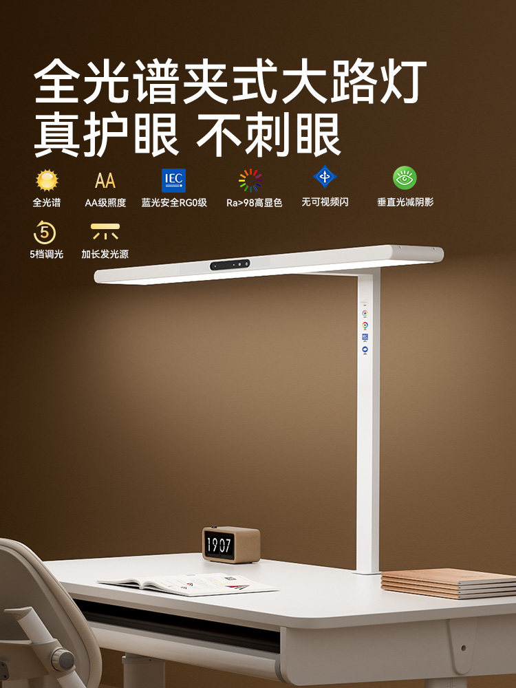 美好童年台灯护眼学习专用防近视书桌夹式大路灯儿童写作业阅读灯