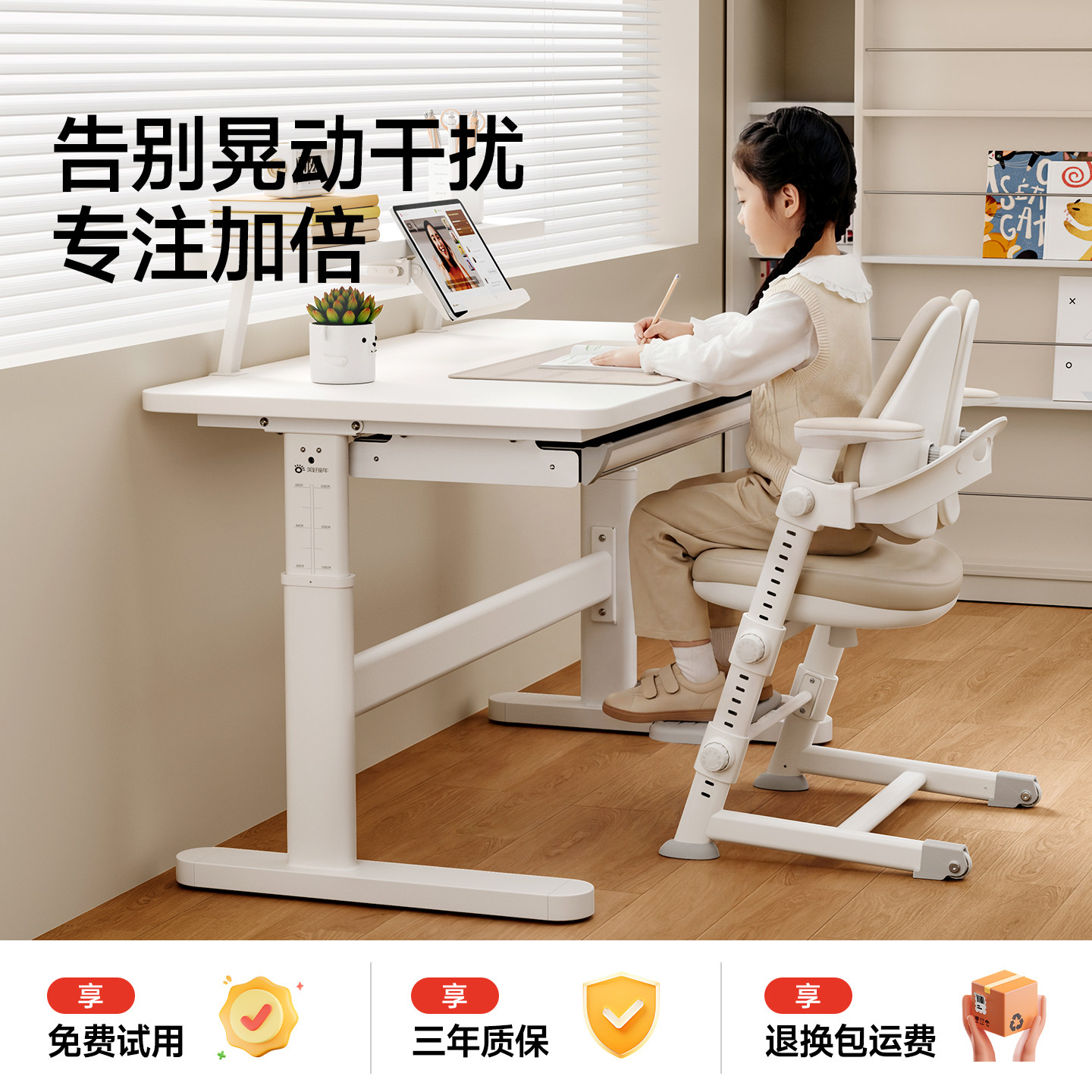 美好童年儿童学习桌书桌家用儿童书桌学生学习升降实木桌椅套装