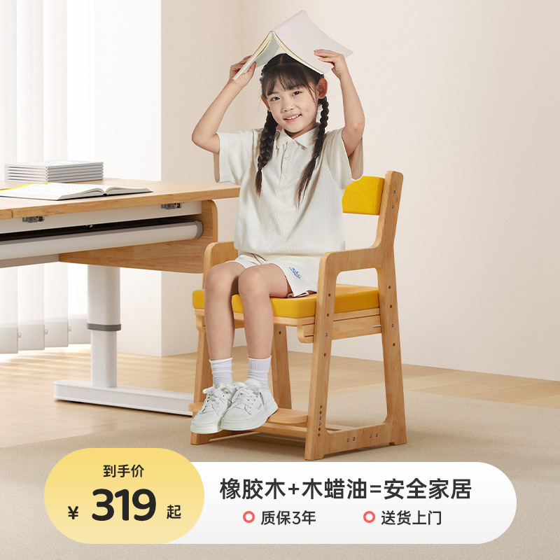 美好童年儿童学习椅纯实木书桌椅可升降儿童椅学生家用可调节餐椅