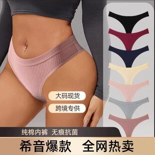 Women's Pure Cotton Seamless Ribbed Thong Panties Set of