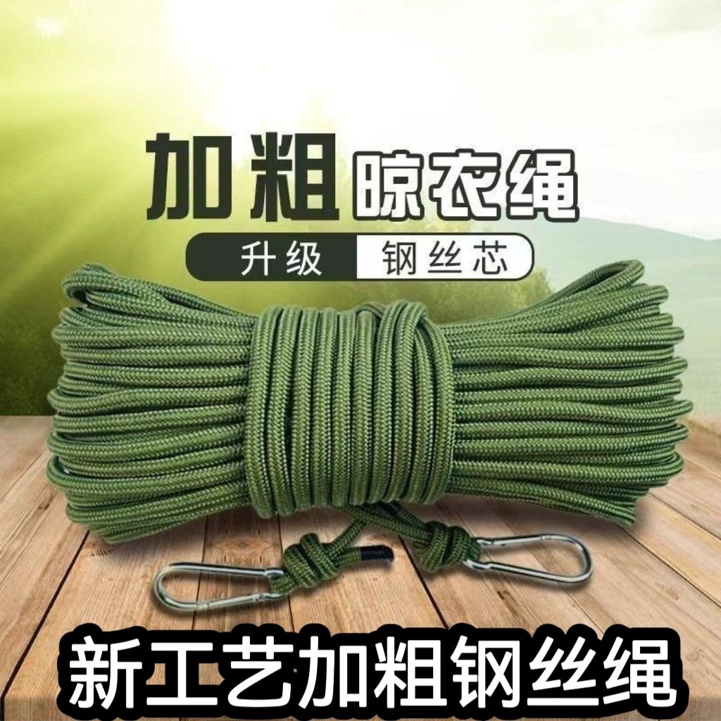 钢丝尼龙绳晾衣绳晒被子加粗多功能神器家用耐磨捆绑打孔户外室外